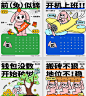 兔年日历