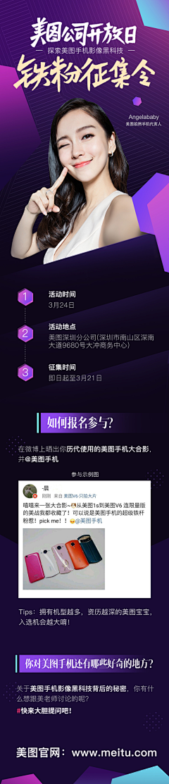 恶魔咆笑采集到应用APP