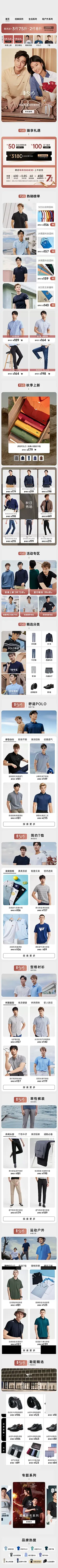 2022-08-03 [ 七匹狼官方旗舰店 无线端页面截图快照 ]