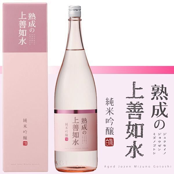 日本清酒 日本原装进口清酒上善如水粉色 ...