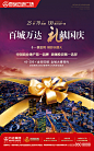 万达地产广告 地产报广地产单页