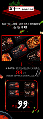 双十一火锅