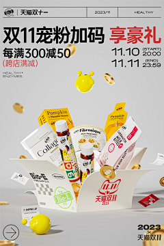 ✿✿枣枣早啊✿✿采集到产品运营海报→→干净底
