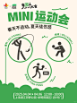 这个春天，在公园运动会上「野」一把！ - 小红书