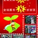 文具店宣传单源文件