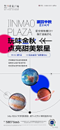 [创意广佛肇] 地产广告画报 第64期 (7)