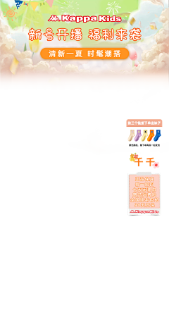 rich+采集到直播间