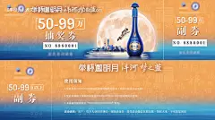 源文件下载【白酒中秋活动抽奖卷】编号：20230926101646803