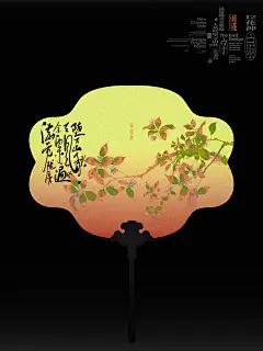 十二花神 扇-12