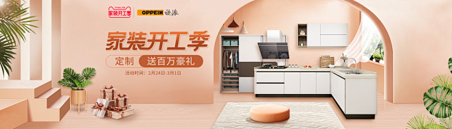 欧派官方旗舰店
