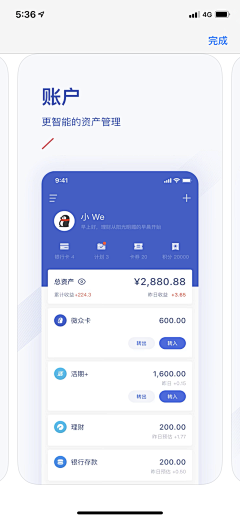 TTTIANJIA采集到ui-APP页面