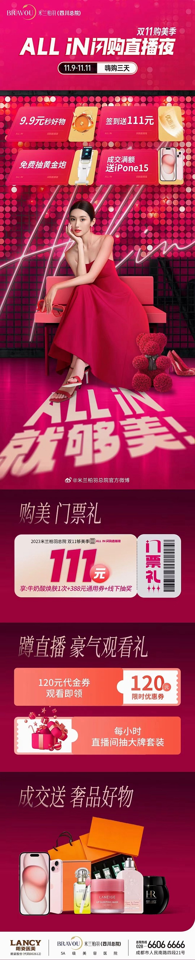 @米兰柏羽总院官方微博 的个人主页 - ...