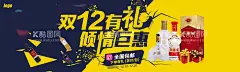 酒水海报双十二  - 源文件下载【酷图网】酒水,白酒,红酒,促销,双十二,钜惠,横版,超市促销,黄蓝背景,企业,商超,