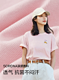 [凉感T]森马x超级植物短袖T恤女抗菌2024夏新款宽松刺绣上衣百搭-tmall.com天猫