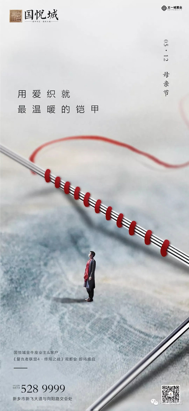 [创意]节日节气地产广告创意精选 : -...