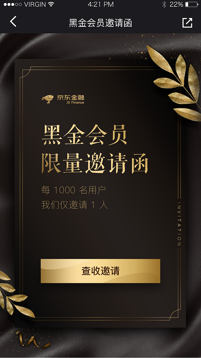 VIP会员 会员制度 H5页面 采集者<...
