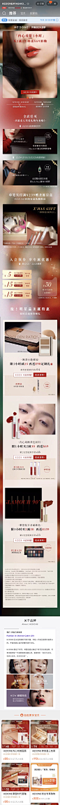 hedone 彩妆 暖色调 模特 产品堆台 双旦 21年手机淘宝店铺首页