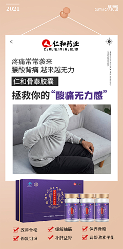 听我碎碎念采集到膏药