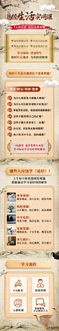 易经快讯班活动长图