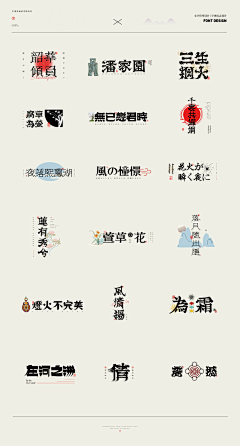 列罗列采集到字体