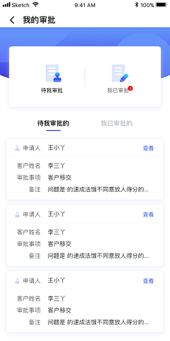 昭璇采集到审核/审批