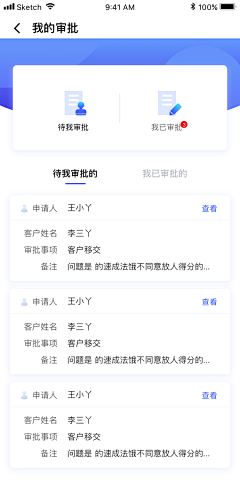 淡定゛つ采集到APP_界面