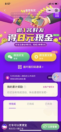 onthemoney61采集到14单页面入口