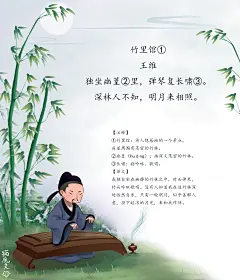 诗歌 - 修改 副本