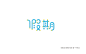 124.HY-假期
