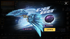 lHl928采集到翅膀
