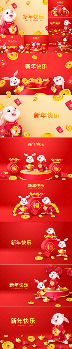 7款新年快乐兔年春节中国红小白兔矢量素材.jpg