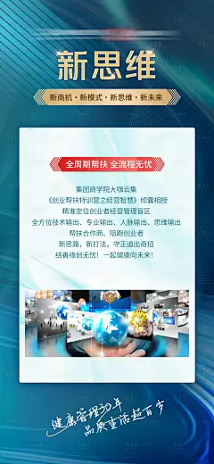编号：46100025487126706【享设计】源文件下载-商业海报