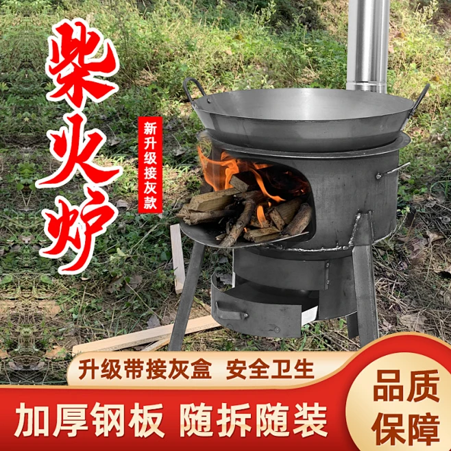 柴火灶家用农村柴火炉烧木柴移动灶台大锅台新式户外野营炉子地锅-淘宝网-花瓣网