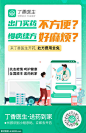 招贴扫码海报设计欣赏
