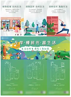 地产三宫格春天美好海报-志设网-zs9.com