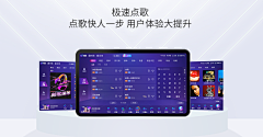 华壮壮采集到APP产品UI  k歌音乐娱乐TV