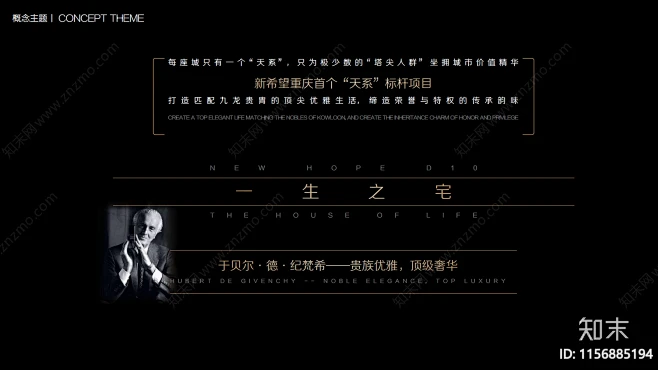 现代新希望D10天际大区景观方案下载【ID:1156885194】_【知末方案文本库】-花瓣网