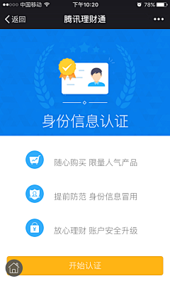 花瓣采采集到APP_金融