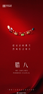 粥暖情浓，颜值岁岁新
医巢祝您#腊八节# 快乐[2022] ​​​