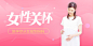 GHUED 微医 活动 banner