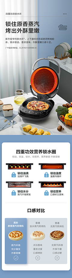 壹原侑子W采集到电磁炉