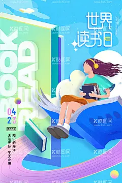 世界读书日书本插画海报  - 源文件下载【酷图网】读书日,插画,海报,女孩,书,