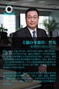 “投资人下午茶”嘉宾介绍海报