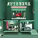 海尔官方旗舰店
