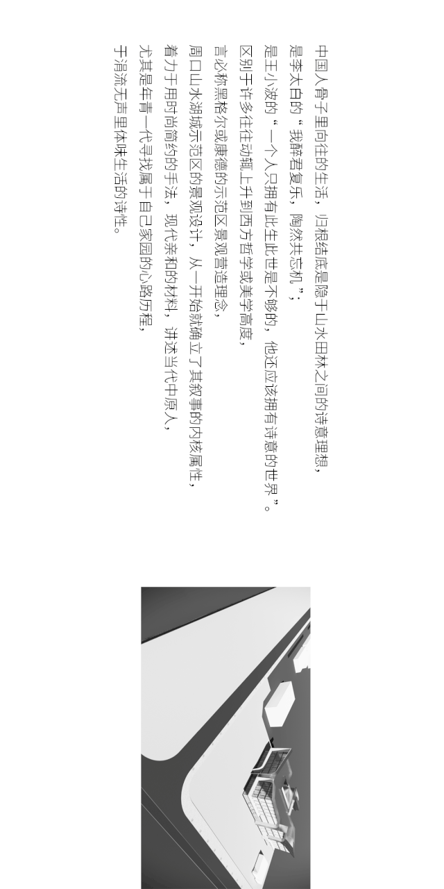 图片周口建业山水湖城景观体验区