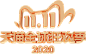 2020双11logo