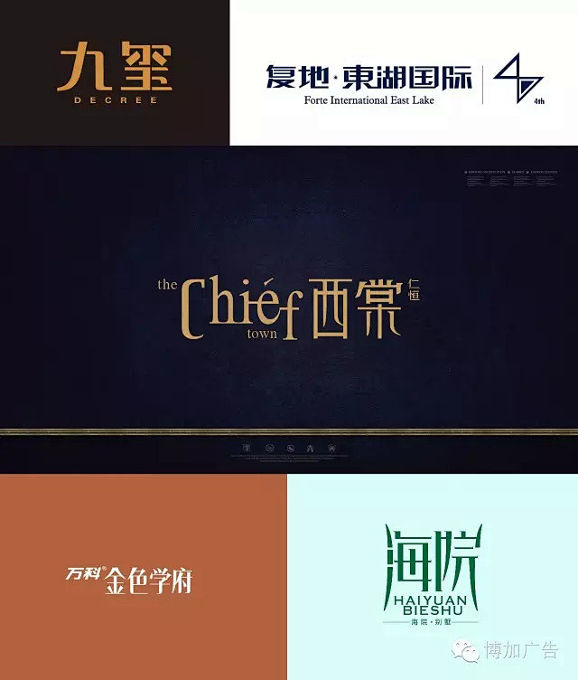 博加广告最全的60创意展示 一共18届