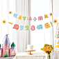 儿童生日装饰拉旗定制名字条幅男女孩宝宝周岁派对背景墙场景布置-tmall.com天猫