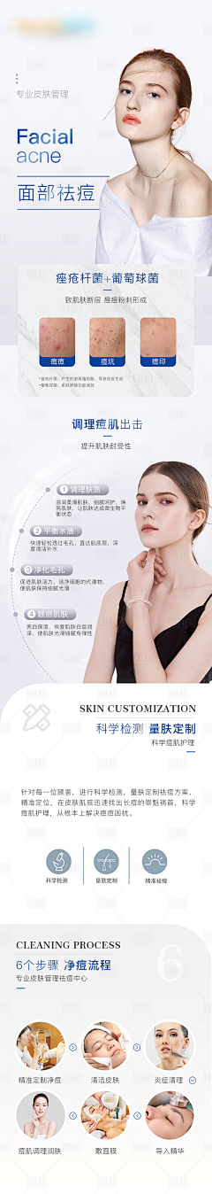 鼓捣摸你采集到活动长图