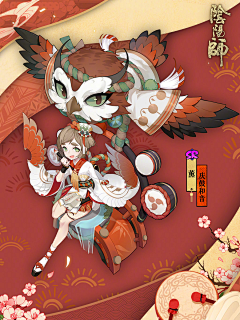 長凪采集到阴阳师